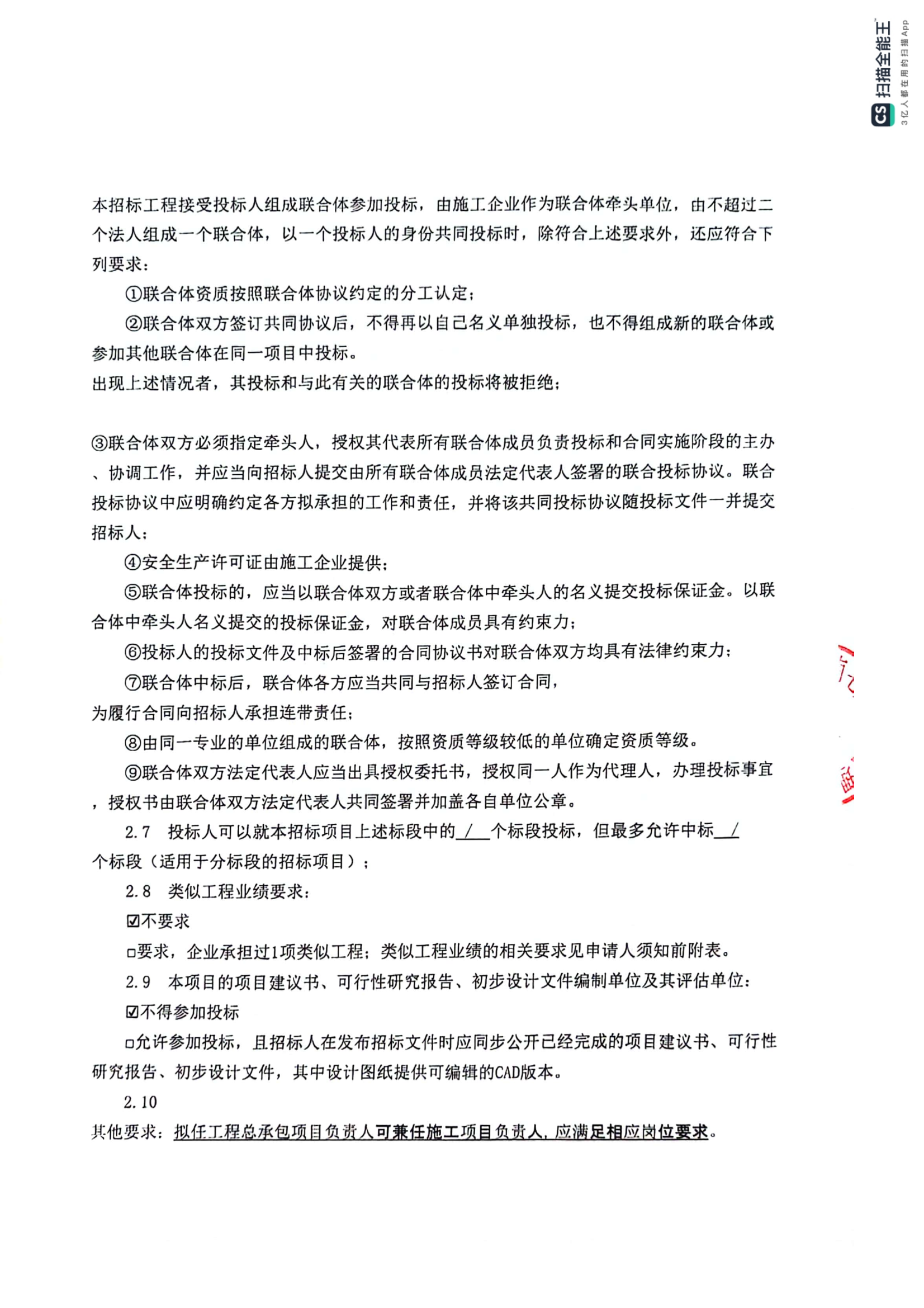 怀化市主城区城市改造项目工程总承包招标公告